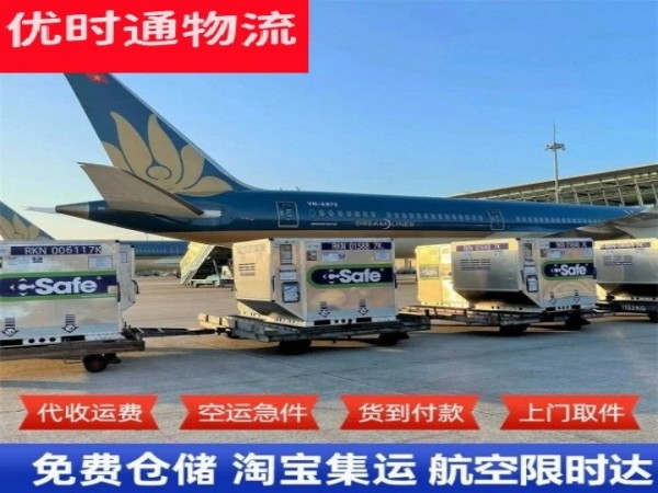 故城到北京空运加急专线